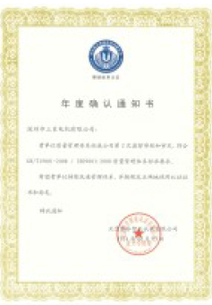 黄瓜下载APP最新版官方下载电机-年度确认通知书