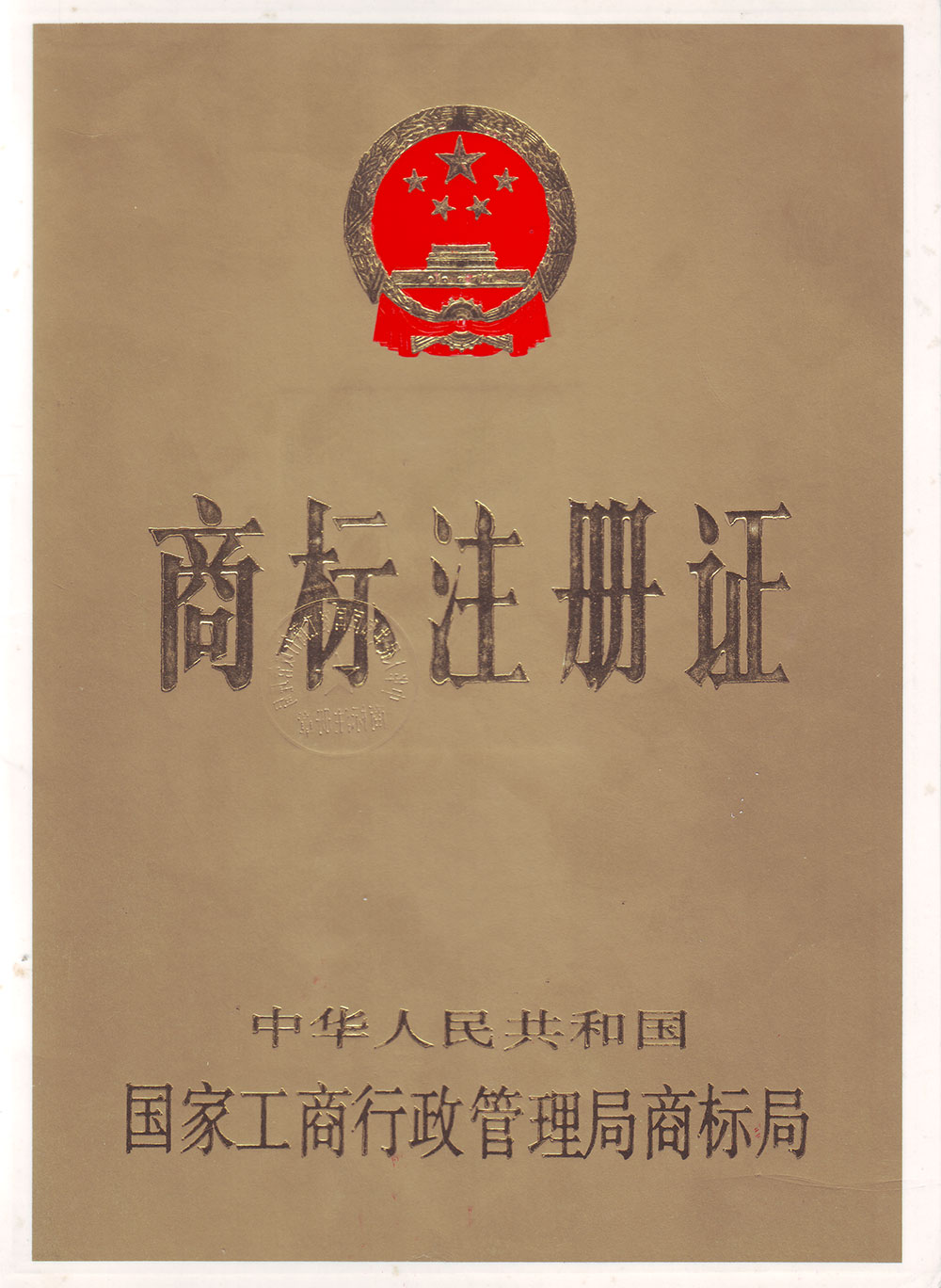 黄瓜下载APP最新版官方下载商标注册证书