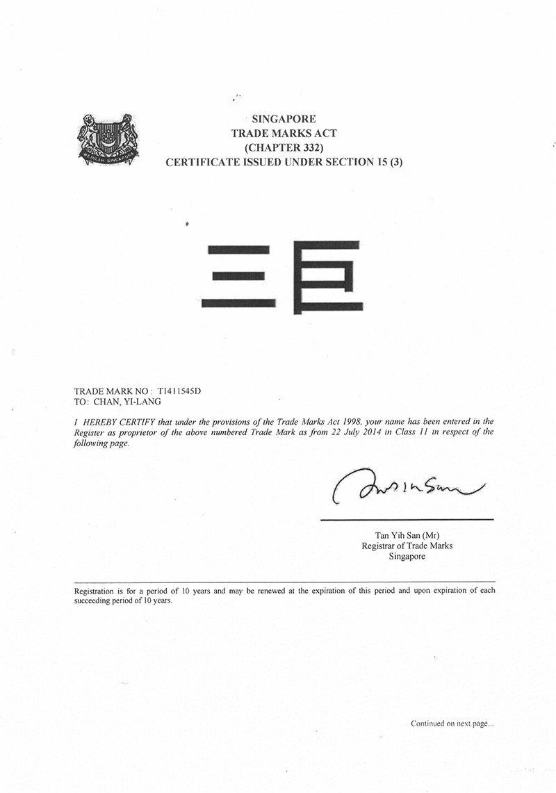 黄瓜下载APP最新版官方下载新加坡商标注册证书